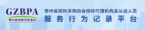 从业人员服务行为记录管理平台